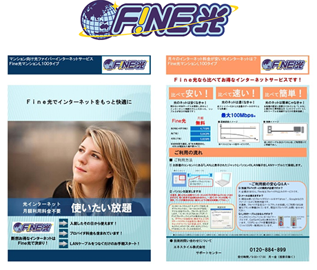 F!NE光