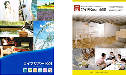ライフサポート24